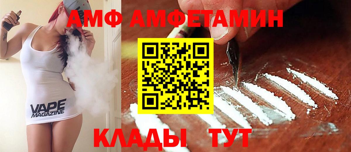 Amphetamine  Вход с VPN  Владимир  Amphetamine 98% 