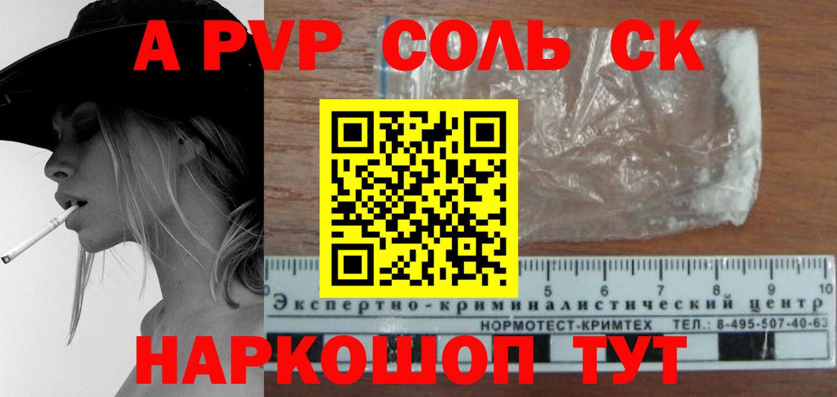 купить   Alpha-PVP VHQ  Вход с VPN  Владимир  Alfa_PVP 