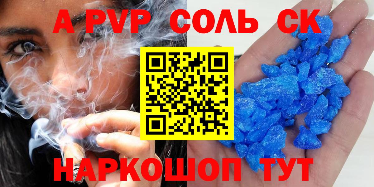 Alpha-PVP Соль Владимир