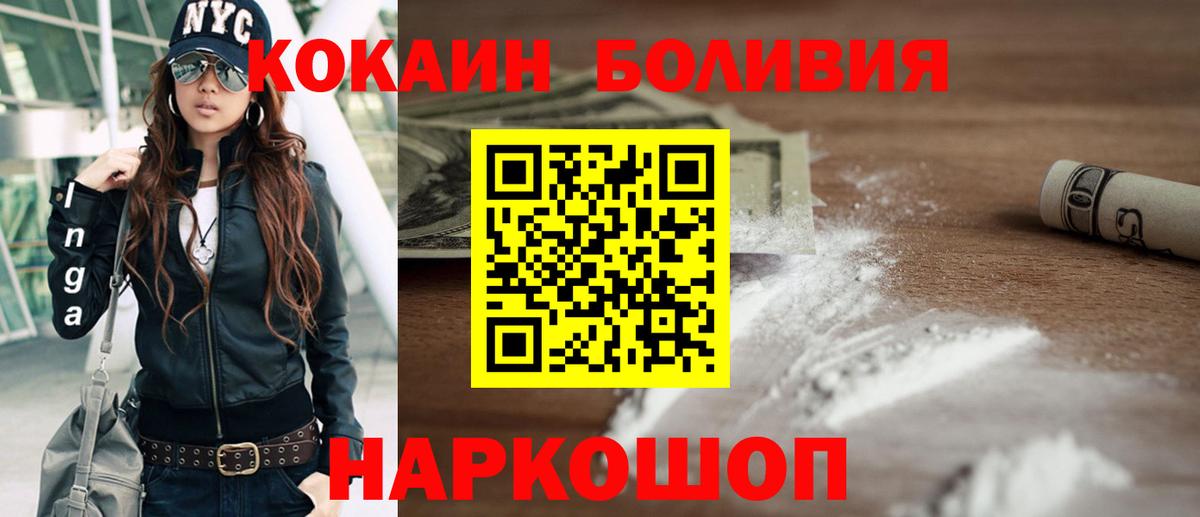 Cocaine Колумбийский  Вход с VPN  Владимир 