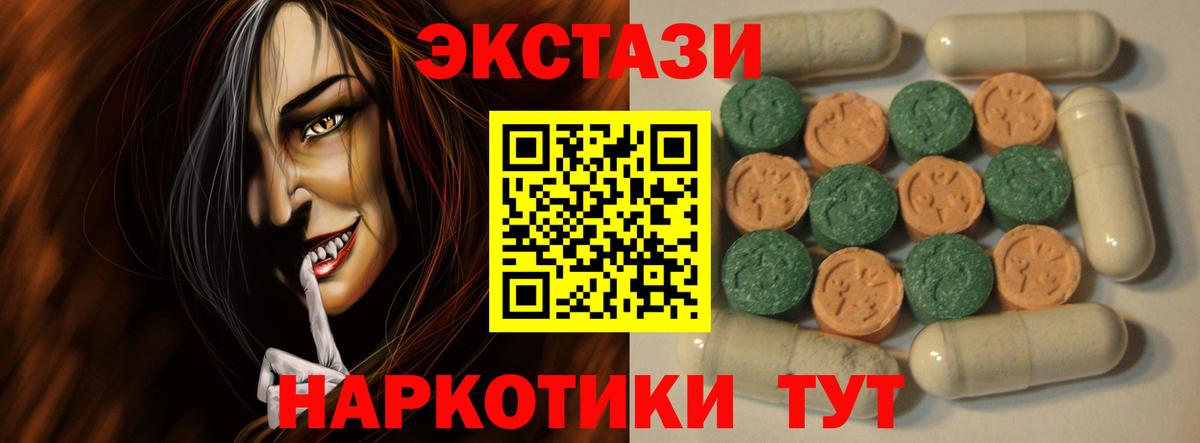 ЭКСТАЗИ 99%  Ecstasy  Владимир  Вход с VPN  darknet Telegram  ЭКСТАЗИ XTC 