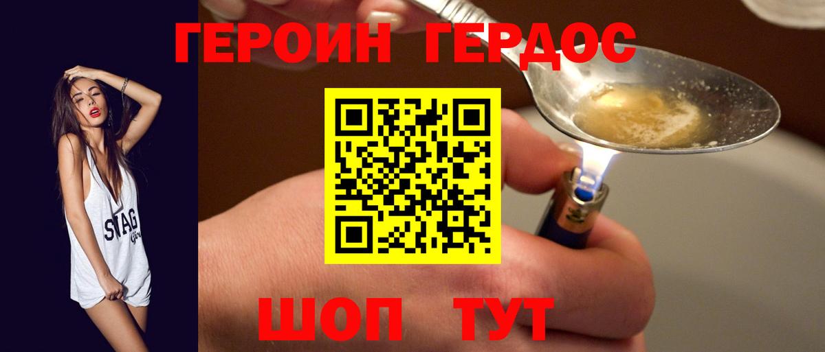 ГЕРОИН Афган Владимир