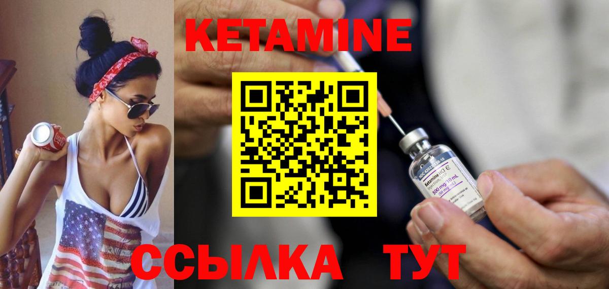 Кетамин VHQ Владимир