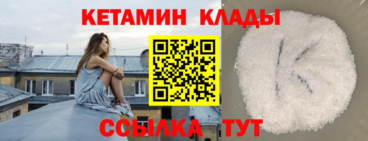 Владимир  КЕТАМИН VHQ  Кетамин VHQ  Вход с VPN 