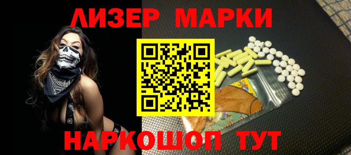ЛСД экстази кислота Владимир