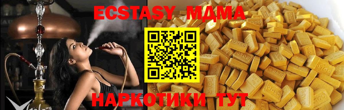Владимир  МДМА  МДМА кристаллы  Вход с VPN  MDMA VHQ 