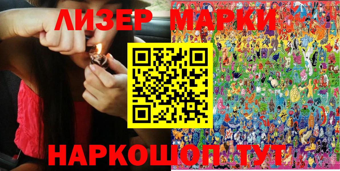 Владимир  Марки NBOMe 1,8мг  Вход с VPN 