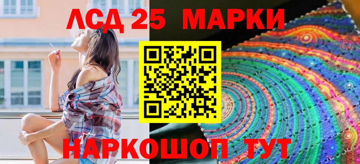 Марки 25I-NBOMe 1,8мг Владимир