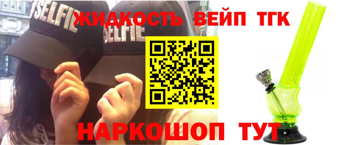 Дистиллят ТГК концентрат  Дистиллят ТГК вейп  Вход с VPN  Владимир 